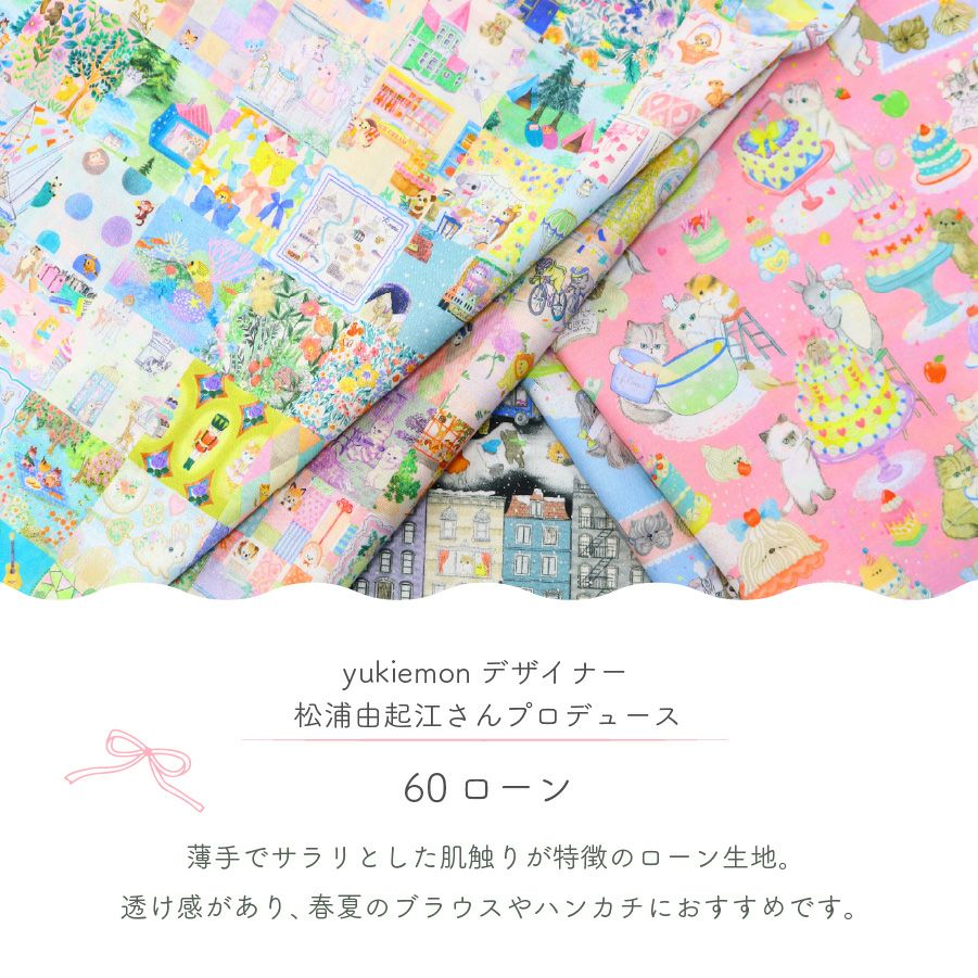 生地 yukiemon 60ローン ゆきえもん ユキエモン 薄手 デジタルプリント