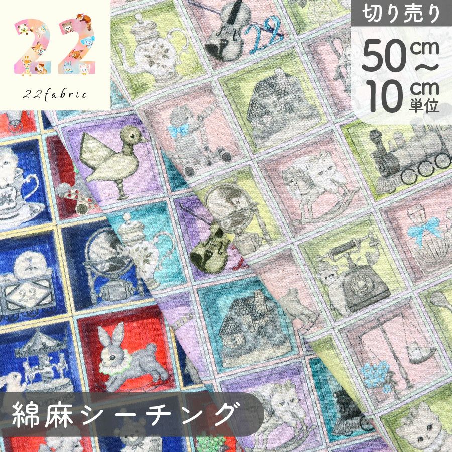 sold 限定色　ころころ巾着　ユキエモン yukiemon 　猫　うさぎ 生地 yukiemon 綿麻シーチング TOYナイトボックス ゆきえもん