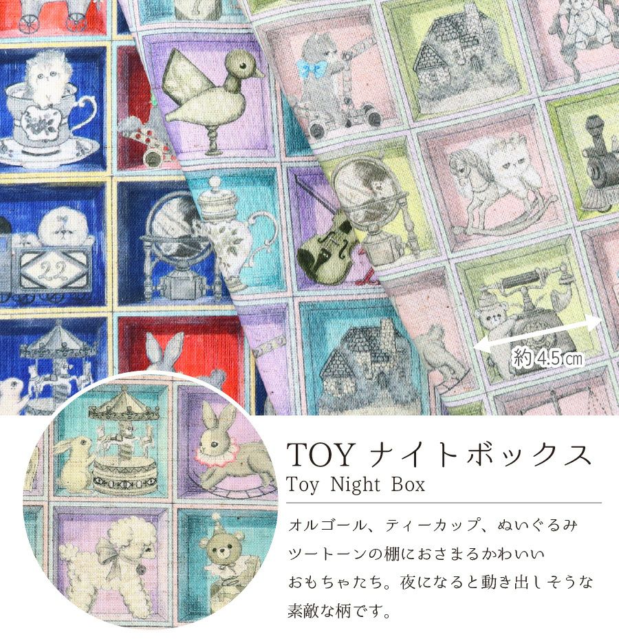 生地 yukiemon 綿麻シーチング TOYナイトボックス ゆきえもん 生地 yukiemon 綿麻シーチング TOYナイトボックス ゆきえもん