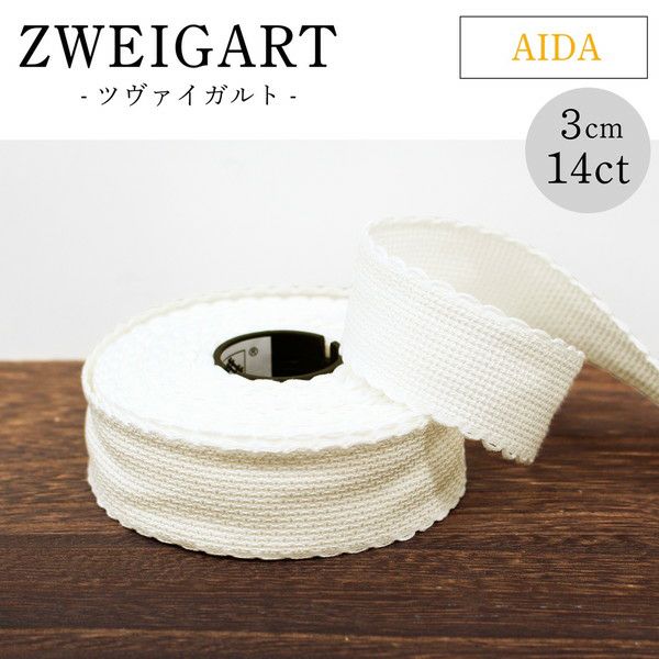 ツヴァイガルト AIDA BAND 3cm 14ct ステッチテープ 10m巻 オフ