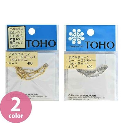 TOHO アズキチェーン ネックレス 長さ約45cm シルバー 12-1-2S | 手芸 