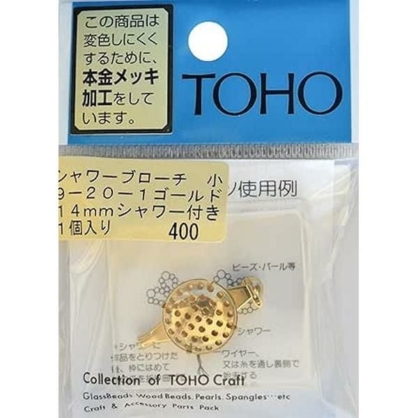 TOHO シャワーブローチ シャワー台 約14mm ゴールド 1セット入り 9-20