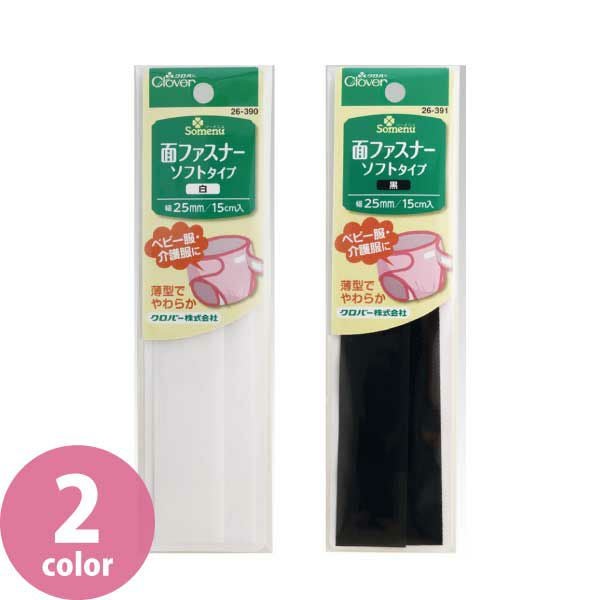 マジックテープ | 手芸材料のネットショップ つくる楽しみ．com