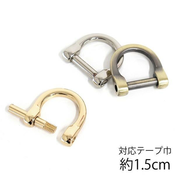 ネジ式Dカン 巾約1.5cm対応 4個入 | 手芸材料のネットショップ つくる