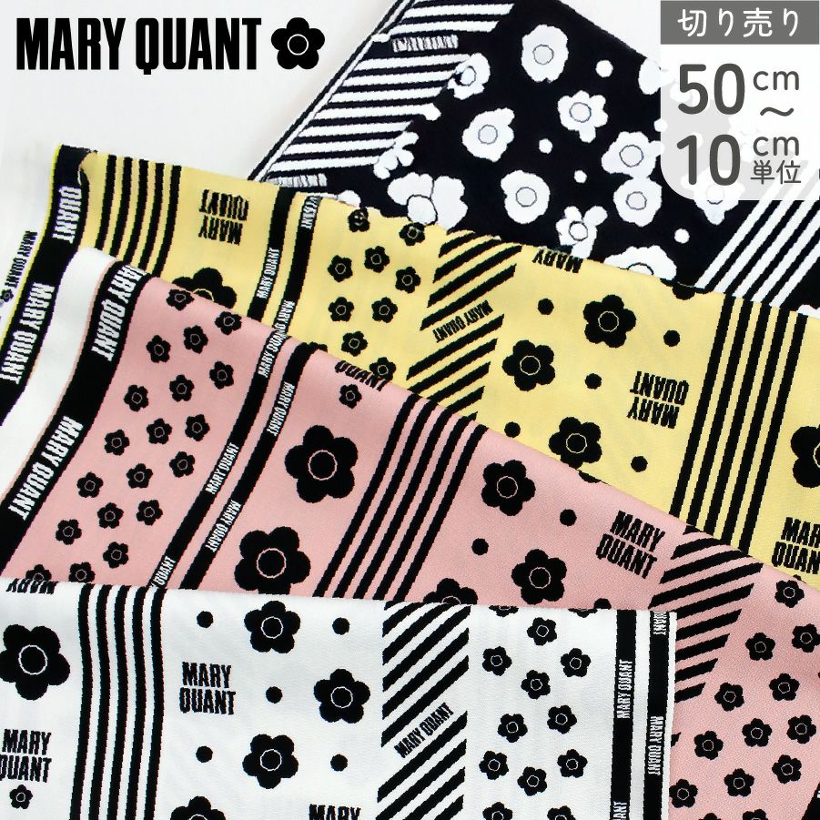 生地 マリークワント MARY QUANT オックス デイジー＆ロゴ ストライプ