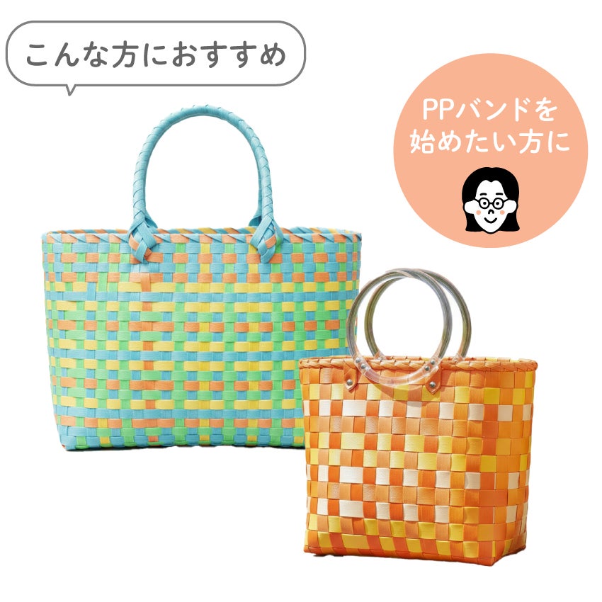 PPバンドスタータセット PPバンド基本の材料 7点セット 基本材料が揃っ