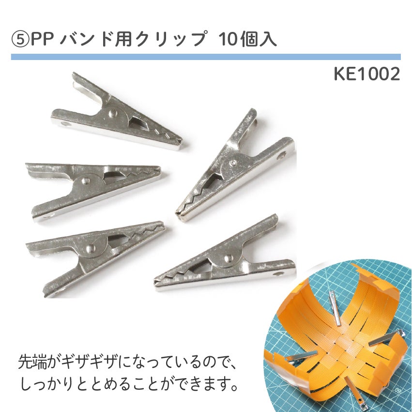 PPバンドスタータセット PPバンド基本の材料 7点セット 基本材料が揃っ