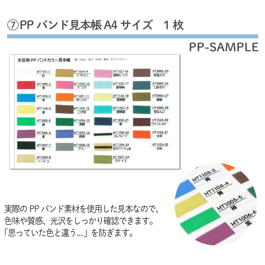 PPバンドスタータセット PPバンド基本の材料 7点セット 基本材料が揃っ