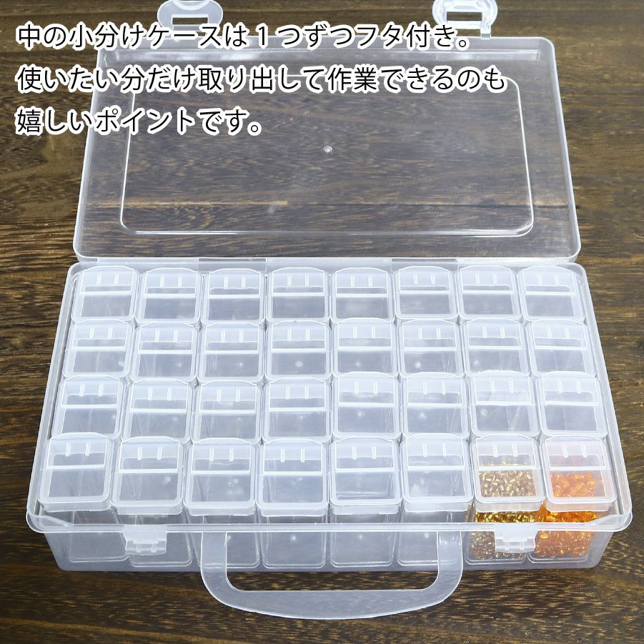 takama(ビーズ整理中◡̈)専用 takama(ビーズ整理中◡̈)専用 ビーズケース 32個収納 大容量 小分けケース