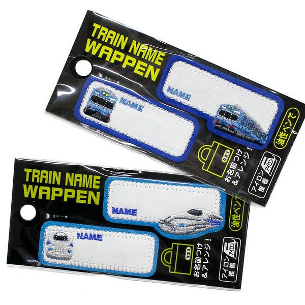 パイオニア トレインネームワッペン 電車＆新幹線 おなまえ ネーム