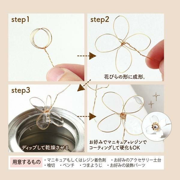 一部お取り寄せ】ディップ液 700ml クリア 透明 アメリカンフラワー