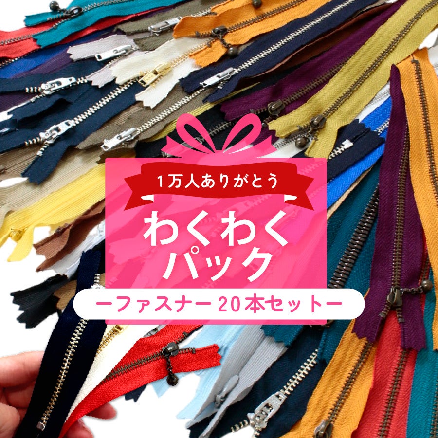 ハンドメイド資材大量福袋 まとめ売り ビーズX-SENSE恒例の「福袋」が予約スタート！ | ハンドメイド資材のX