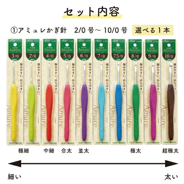 ヤーンホルダー＆かぎ針セット 編み物 道具 セット 用品 毛糸 かぎ針