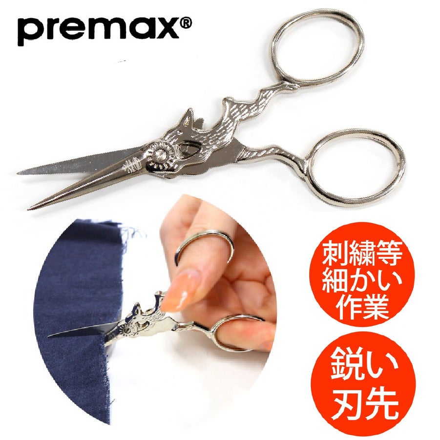 イタリア製 刺繍はさみ ハート シルバー 9cm クラシックデザイン 糸