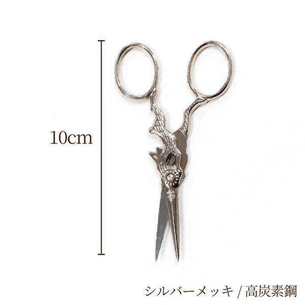 刺繍はさみ ラビット シルバー 10cm PREMAX プレマックス アニマル