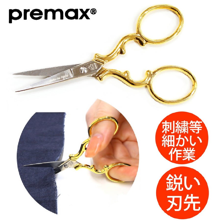 イタリア製 刺繍はさみ ハート シルバー 9cm クラシックデザイン 糸