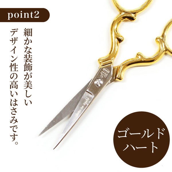 刺繍はさみ ハート ゴールド 9cm PREMAX プレマックス アンティーク調
