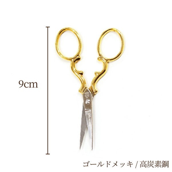 刺繍はさみ ハート ゴールド 9cm PREMAX プレマックス アンティーク調