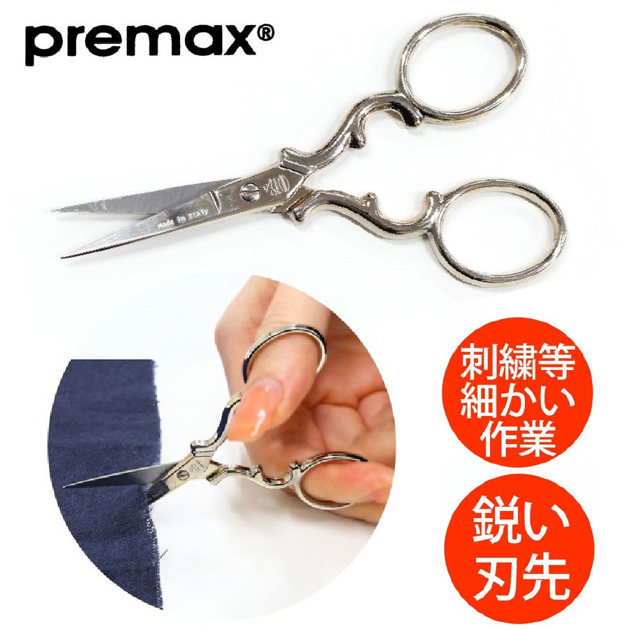 イタリア製 刺繍はさみ ハート シルバー 9cm クラシックデザイン 糸