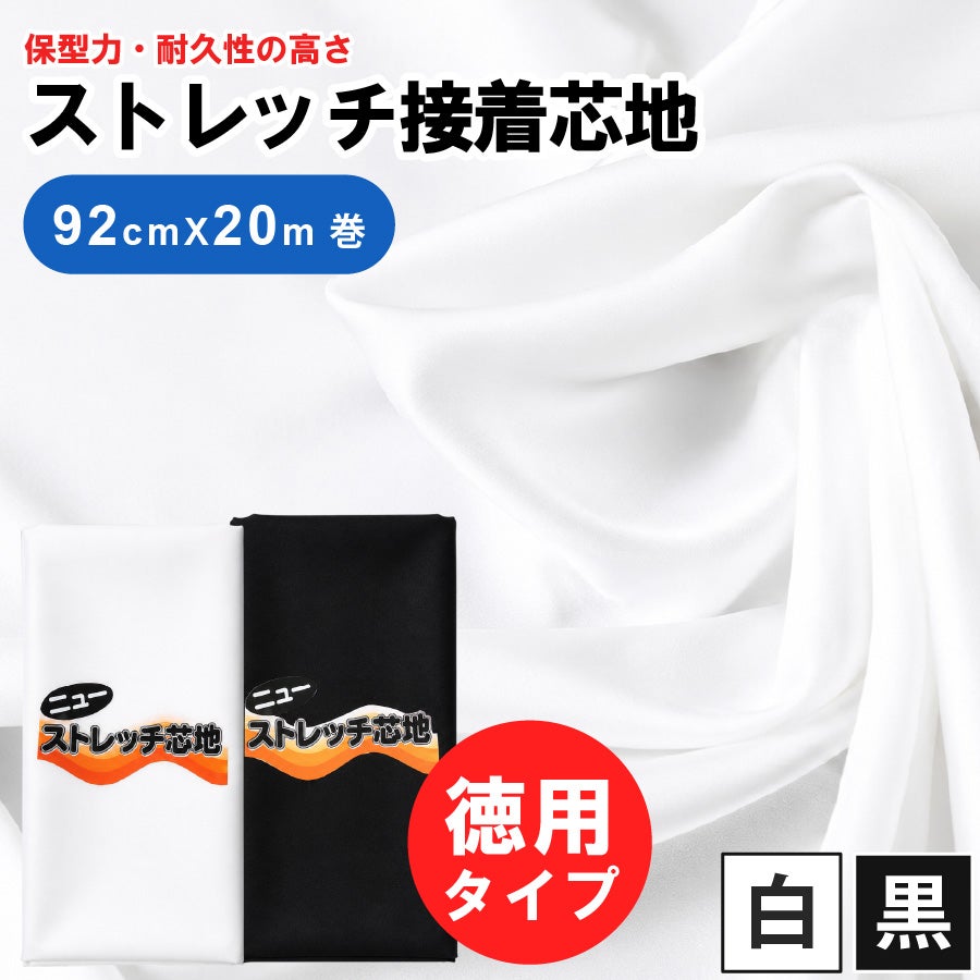 芯地・接着芯 | 手芸材料のネットショップ つくる楽しみ．com