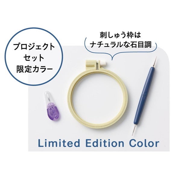 エンブロイダリープロジェクトセット 刺しゅうキット 57-571 クロバー
