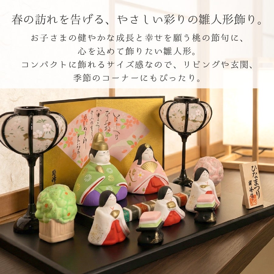 平安親皇雛お飾り6点セット 雛人形 ひな祭り 伝統和飾り コンパクト雛
