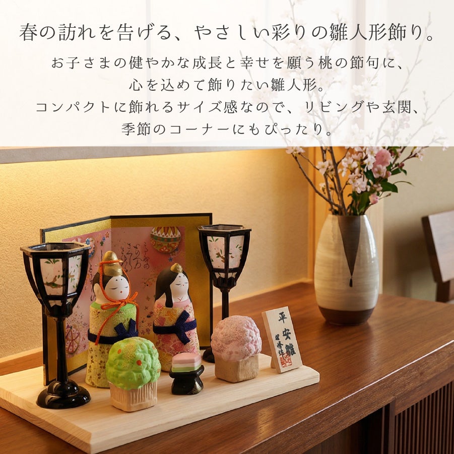平安ちりめん巻雛お飾り4点セット 雛人形 ひな祭り ちりめん細工