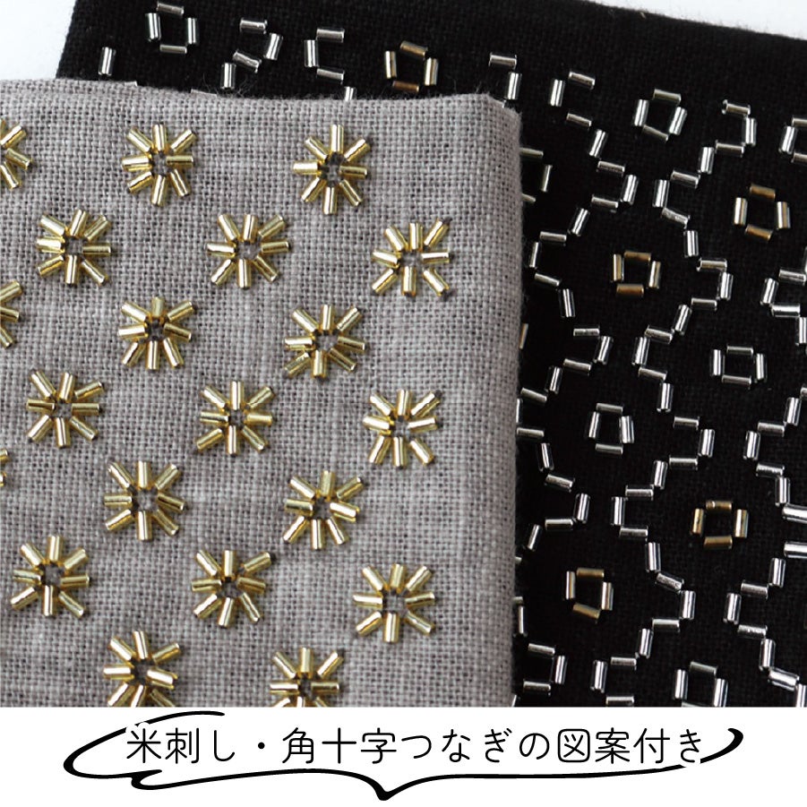 ビーズ刺し子 スターターセット キット 刺し子 刺 刺しゅう | 手芸材料