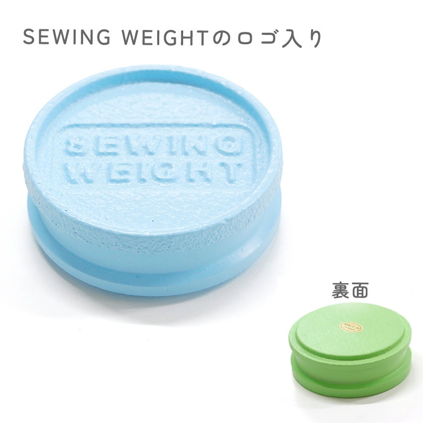 文鎮 おしゃれ 約320g 各色1個 計4個セット 文鎮 洋裁 ファブリック