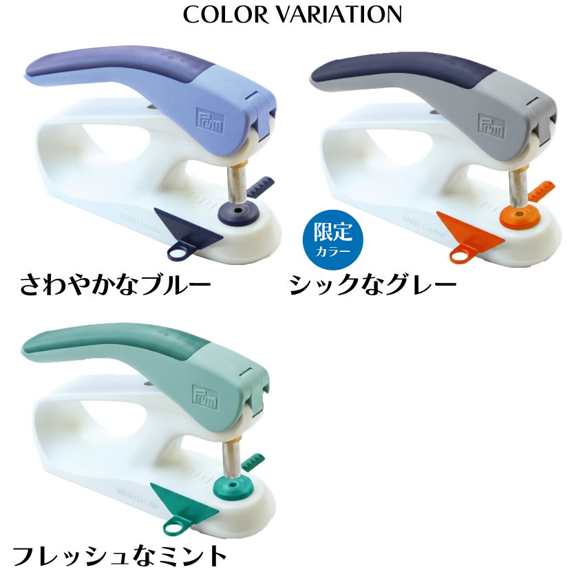 ハンドプレス機 家庭用＋ハトメ2サイズ、カシメ3サイズ、取付コマ各1個