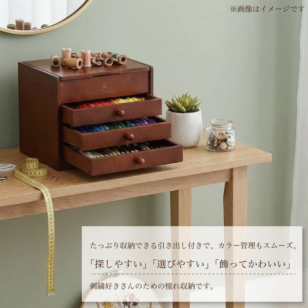 DMC 木製刺繍糸什器 刺しゅう糸収納 木製収納ケース 引き出し付き 糸
