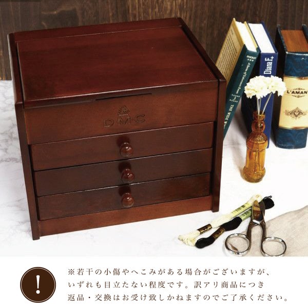 DMC 木製刺繍糸什器 刺しゅう糸収納 木製収納ケース 引き出し付き 糸