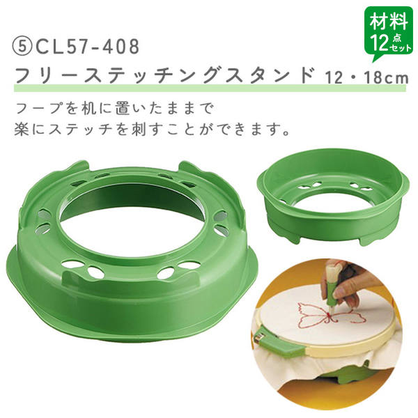 フリーステッチング 選べるセット ニードル 4点セット 12点セット 12cm