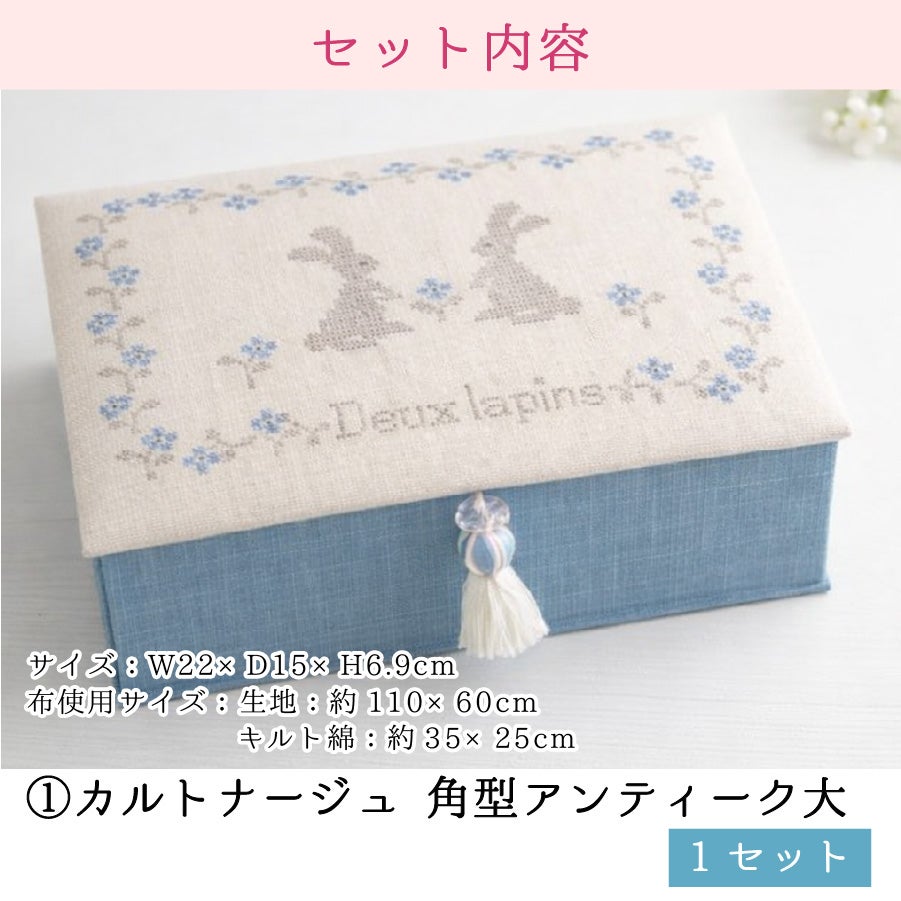 福袋 2026 手芸 ハンドメイド 春のカルトナージュ福袋 グルー 接着剤