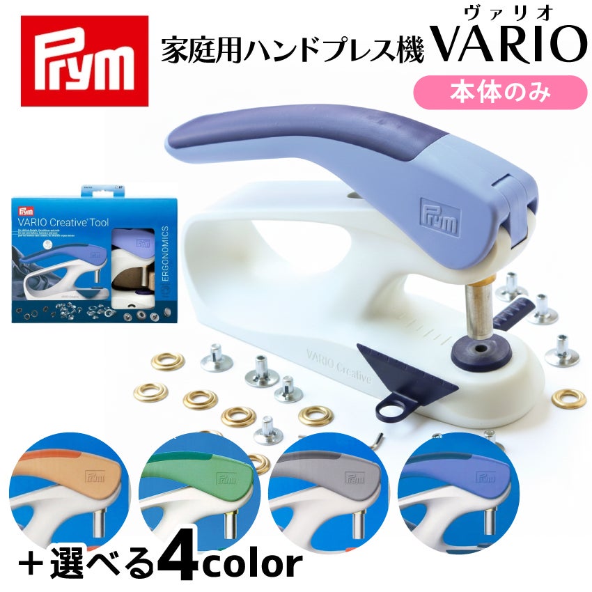 ハンドプレス機 家庭用+強力ホックセット プラスナップ 3点セット