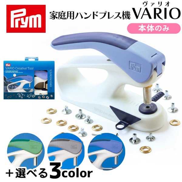 Prym Vario Creative Tool