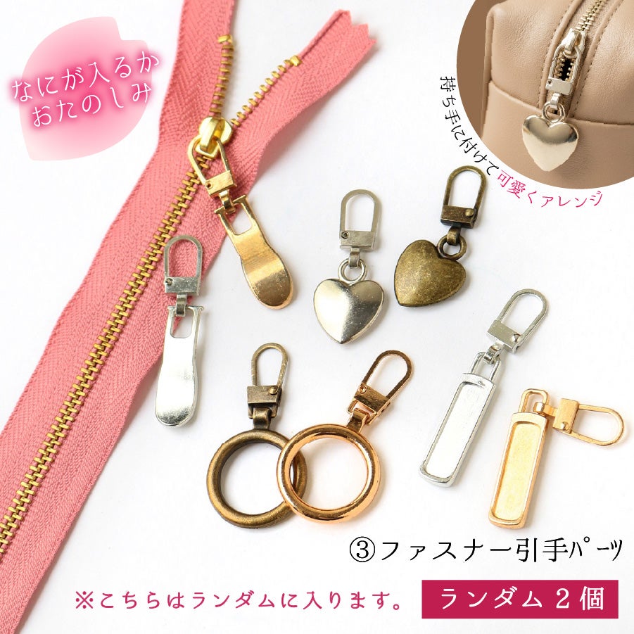 福袋 2026 手芸 ハンドメイド ファスナーまとめ買いアソートセット