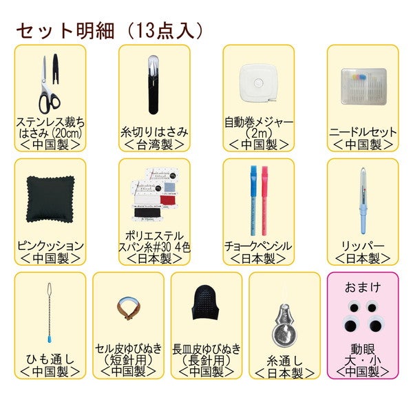 美容学校で使用できる物 美容学校用具一式 【公式通販】