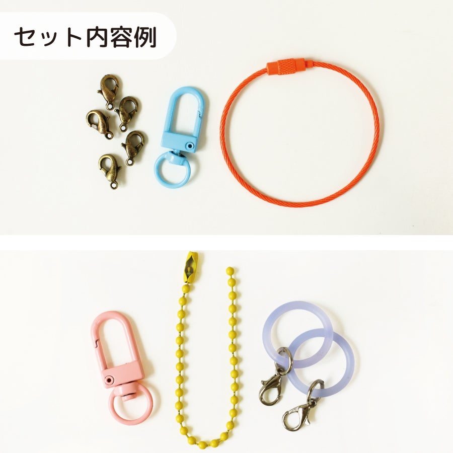キーホルダーパーツ 詰め合わせ ガチャ ハンドメイド材料 手芸素材の