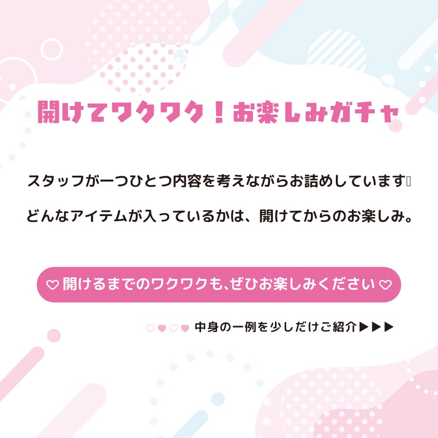 アクセサリーパーツ 詰め合わせ ハンドメイド資材 手芸材料 ガチャ