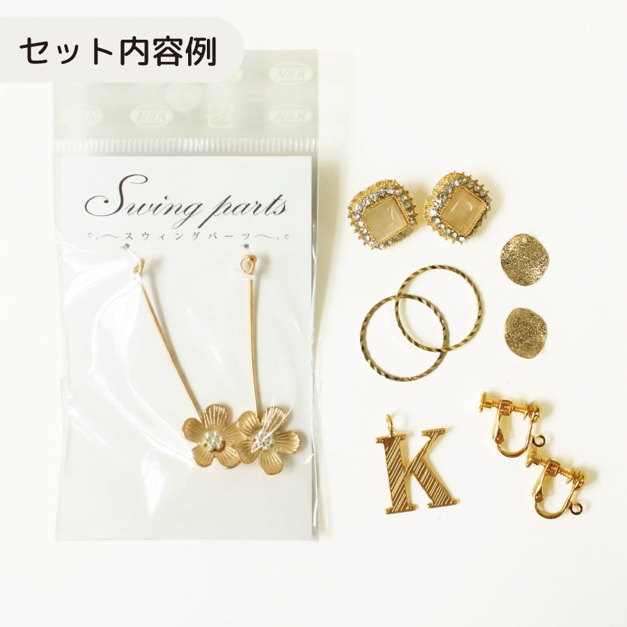 アクセサリーパーツ 詰め合わせ ハンドメイド資材 手芸材料 ガチャ