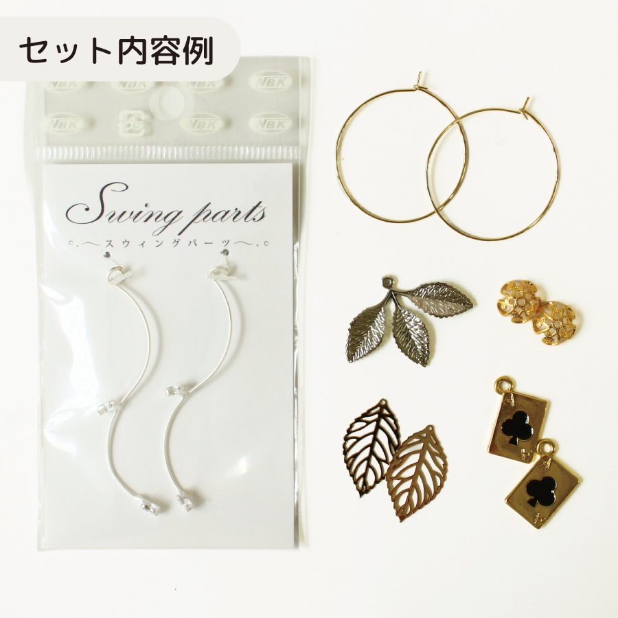 アクセサリーパーツ 詰め合わせ ハンドメイド資材 手芸材料 ガチャ