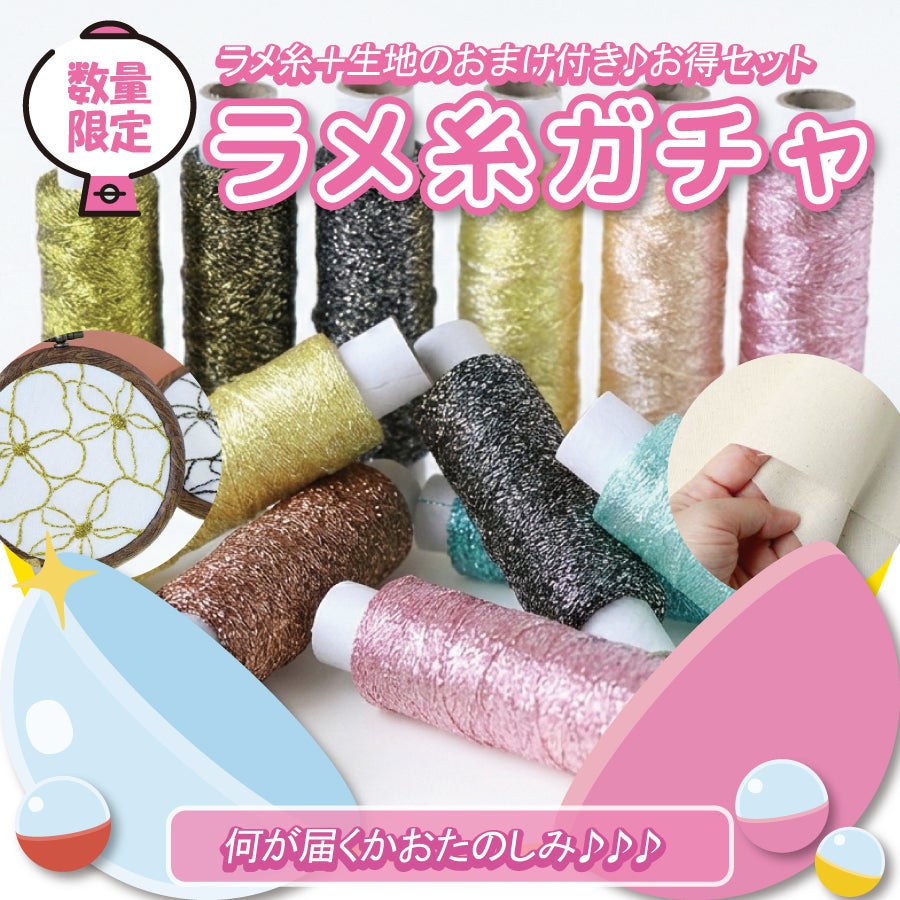 クリスチャンオジャール【M】セットアップ/ラメ糸 ベルテッド 刺繍 飾りボタン DMC617 ラメ刺しゅう糸 ETOILE エトワール 1本8m (本)「手芸材料の