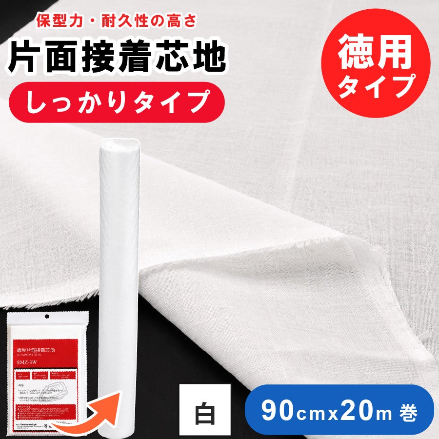 芯材 | 手芸材料のネットショップ つくる楽しみ．com