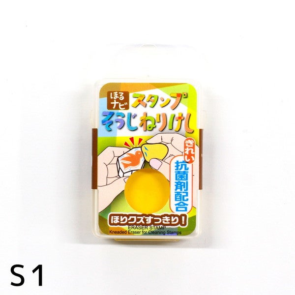 スタンプそうじねりけしS1 1個入 消しゴムハンコ 夏休み 小学生 はがき