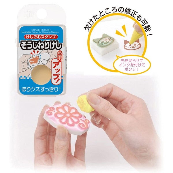 スタンプそうじねりけし2 約2×4.5×D1cm 消しゴムハンコ 夏休み 小学生
