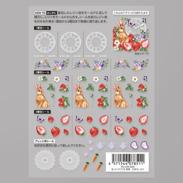 取り寄せ UVレジン用シールパーツ ～レジンクラブ～ 情景のレジン
