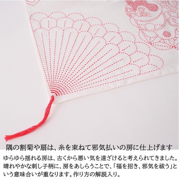 コスモ COSMO お祝いの刺し子布 福を招く 「七福神」 刺し子