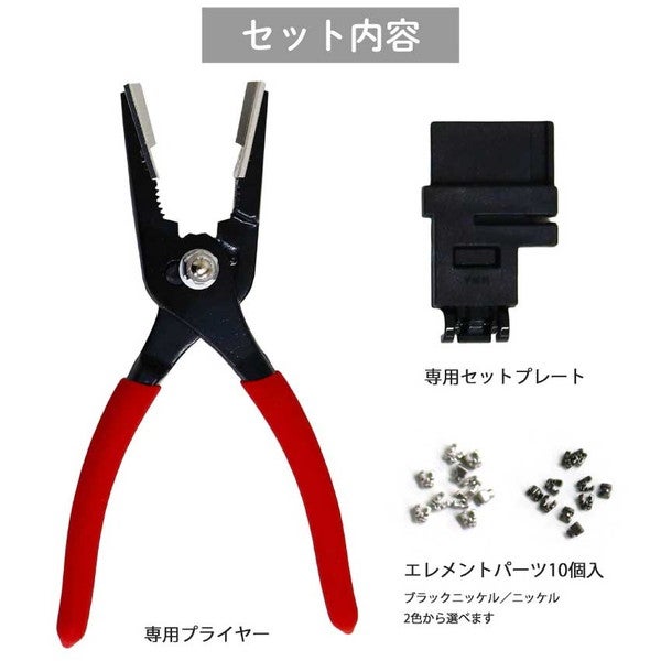 ビスロンファスナー 5番専用 リペアキット一式 / YKK純正 | 手芸材料の