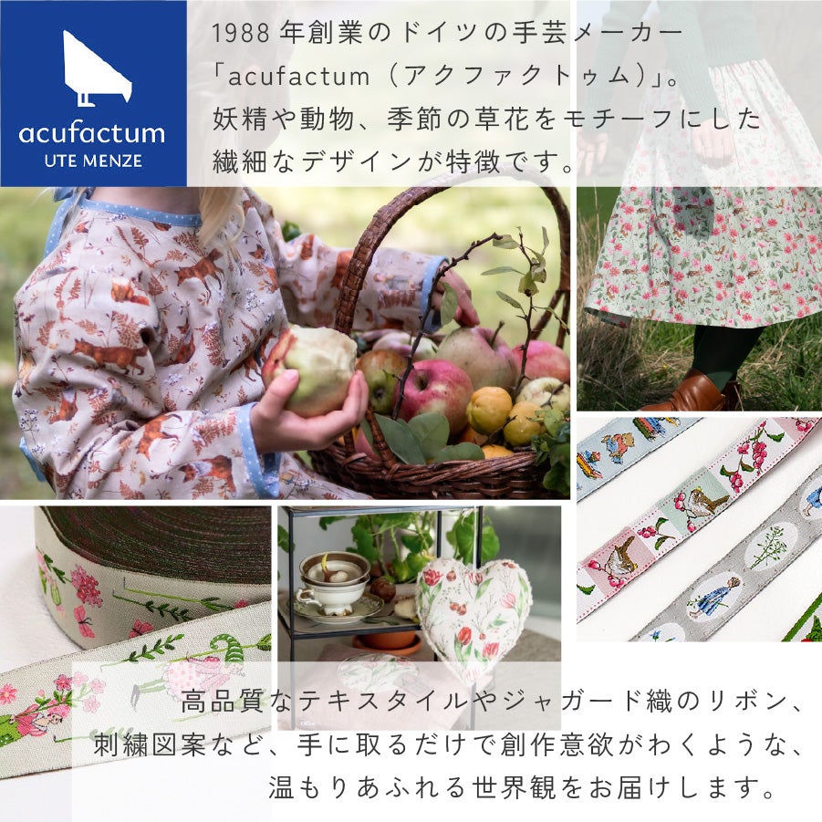 ポーチキット acufactum アクファクトゥム の生地で作る レシピ付